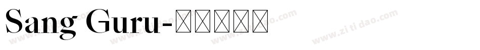 Sang Guru字体转换